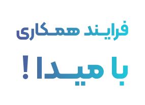 همکاری (5)
